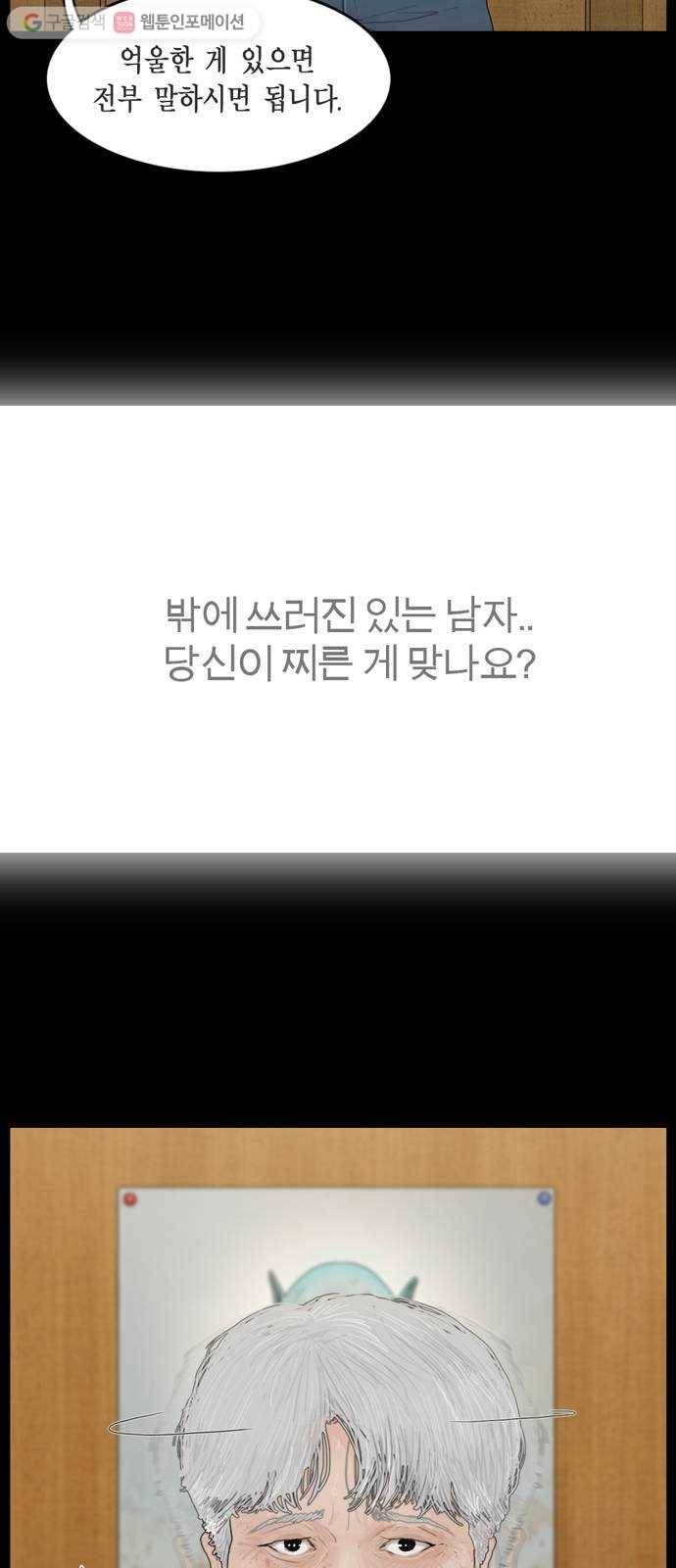 아도나이 75화 17