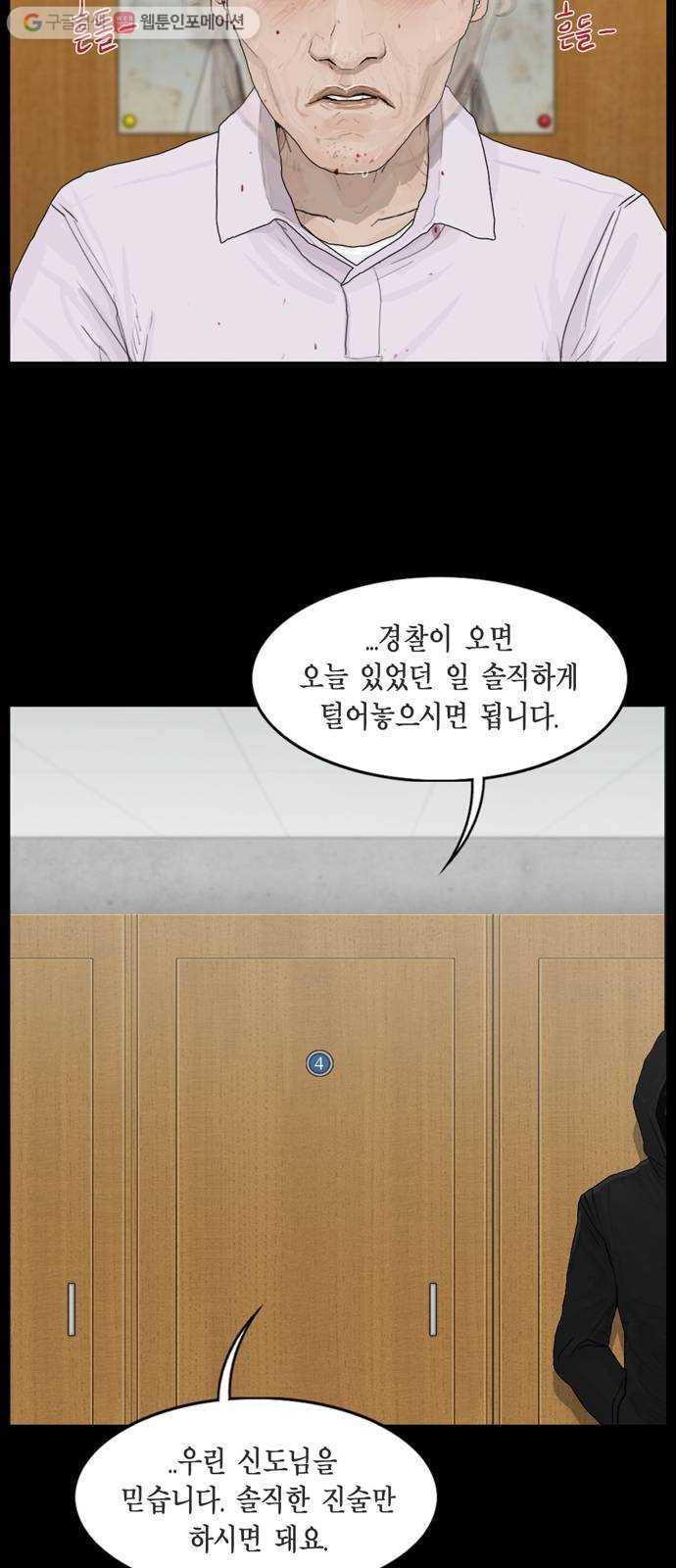 아도나이 75화 18