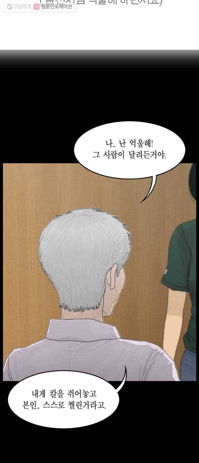 아도나이 75화 20