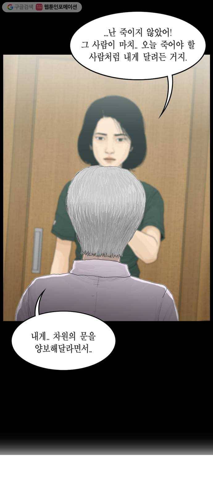아도나이 75화 21