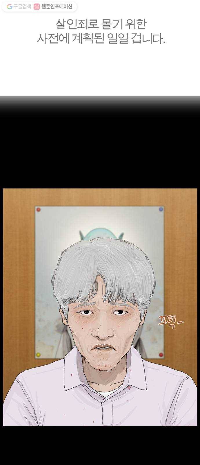 아도나이 75화 22
