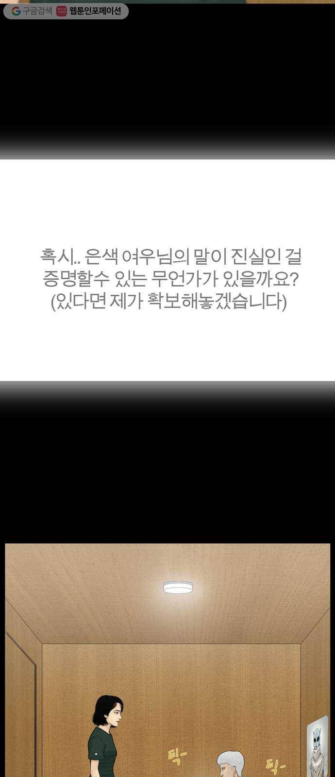 아도나이 75화 24