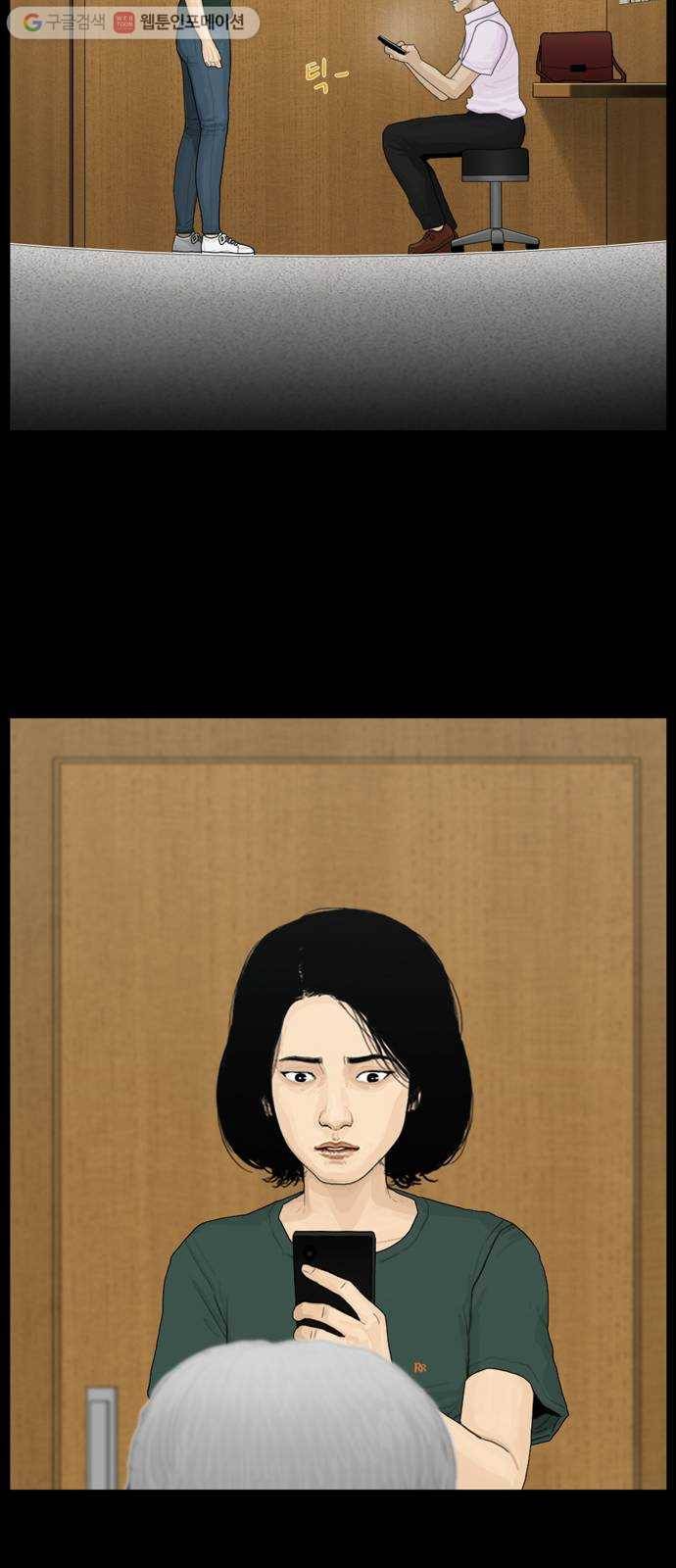 아도나이 75화 25