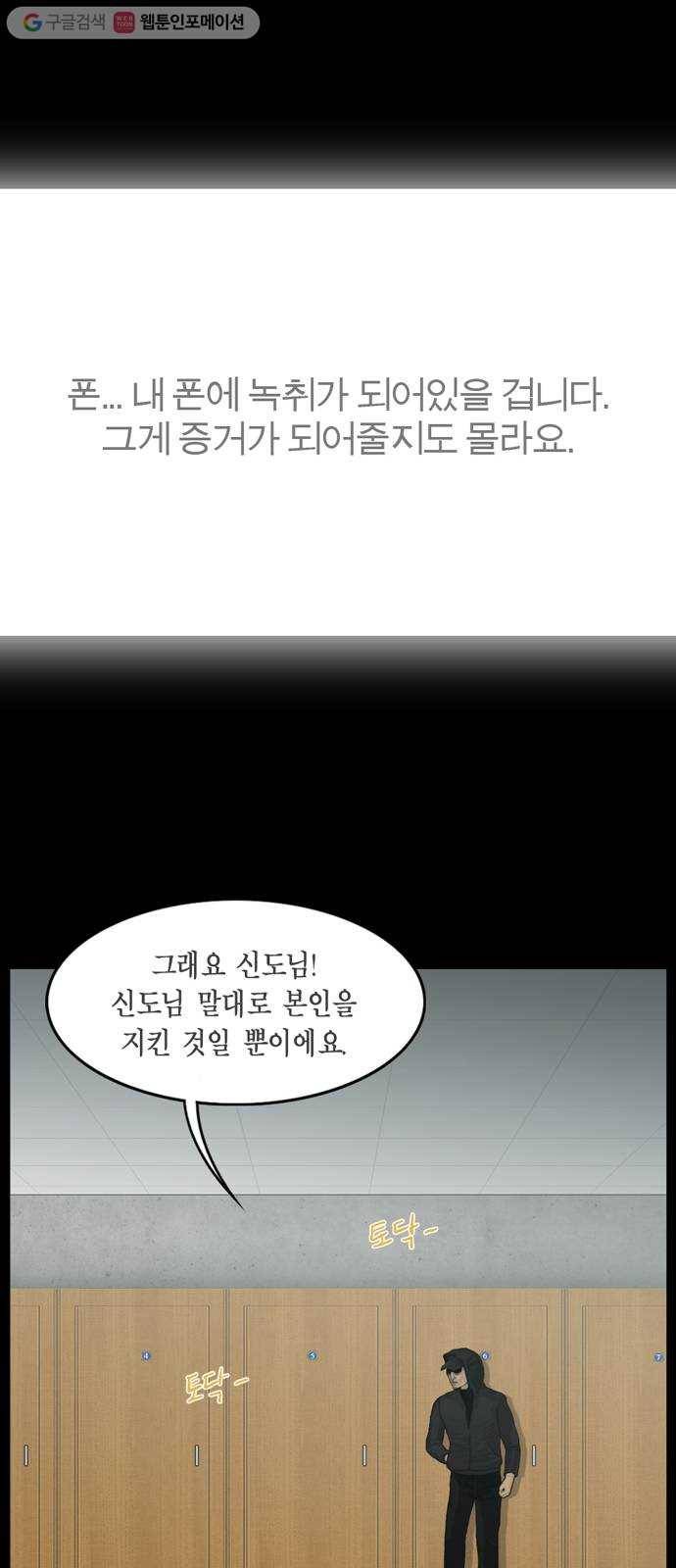 아도나이 75화 26