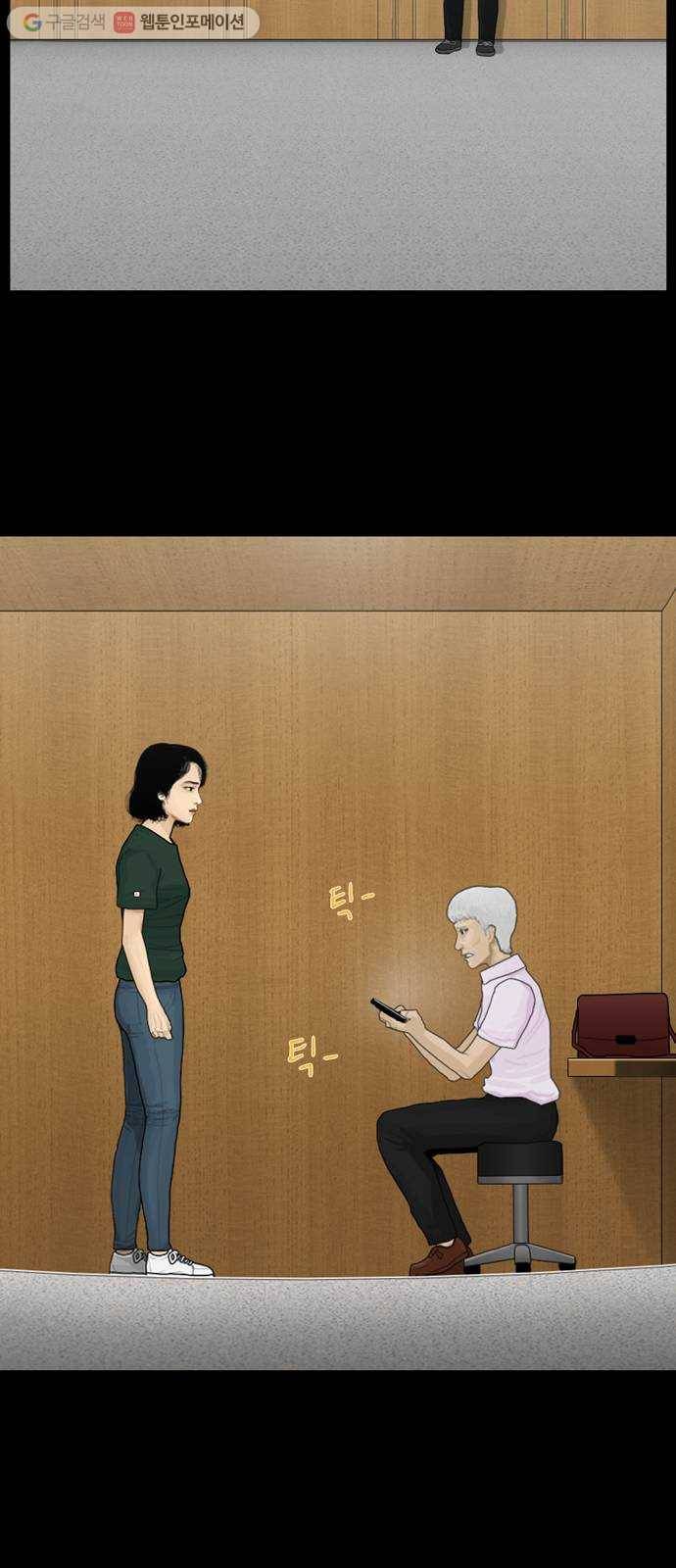 아도나이 75화 27