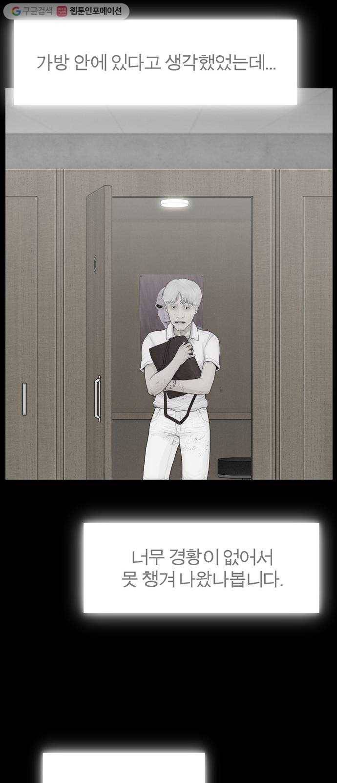 아도나이 75화 29