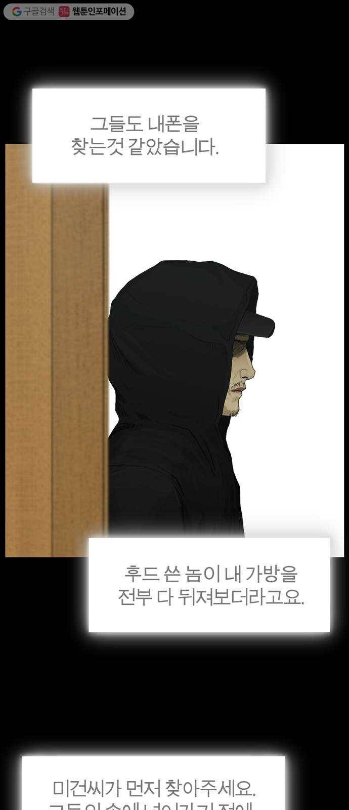 아도나이 75화 31