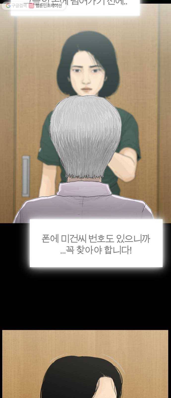 아도나이 75화 32