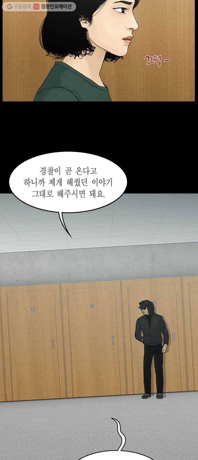 아도나이 75화 33