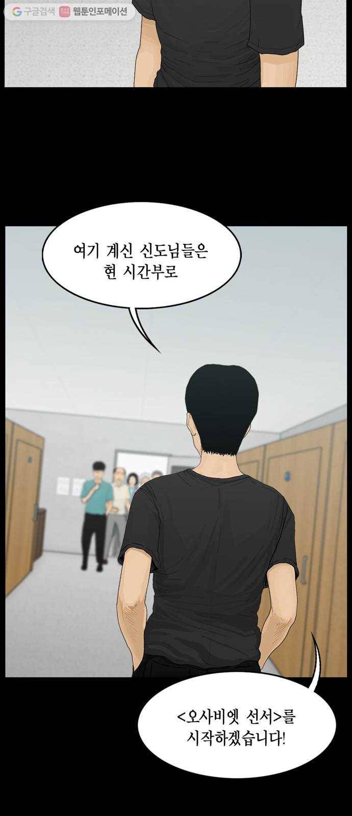 아도나이 75화 36
