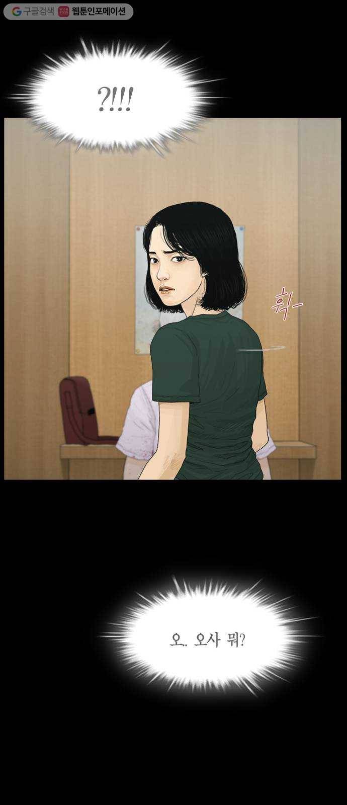 아도나이 75화 37