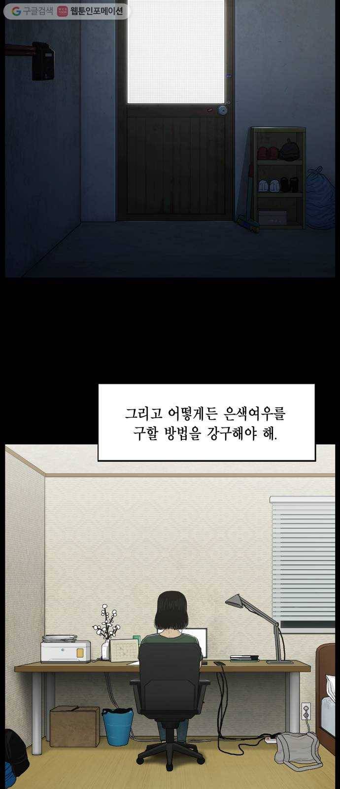 아도나이 81화 2