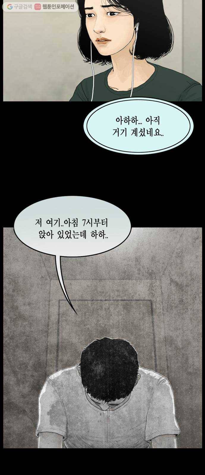 아도나이 81화 4