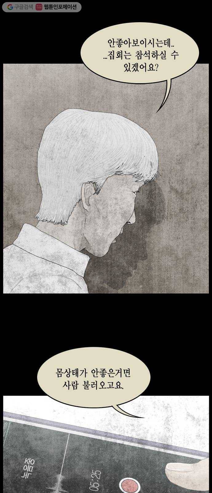아도나이 81화 5