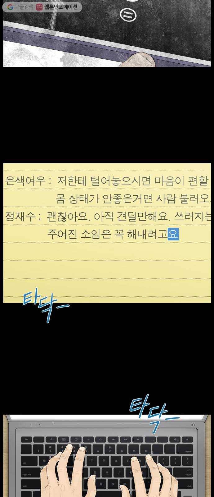 아도나이 81화 6
