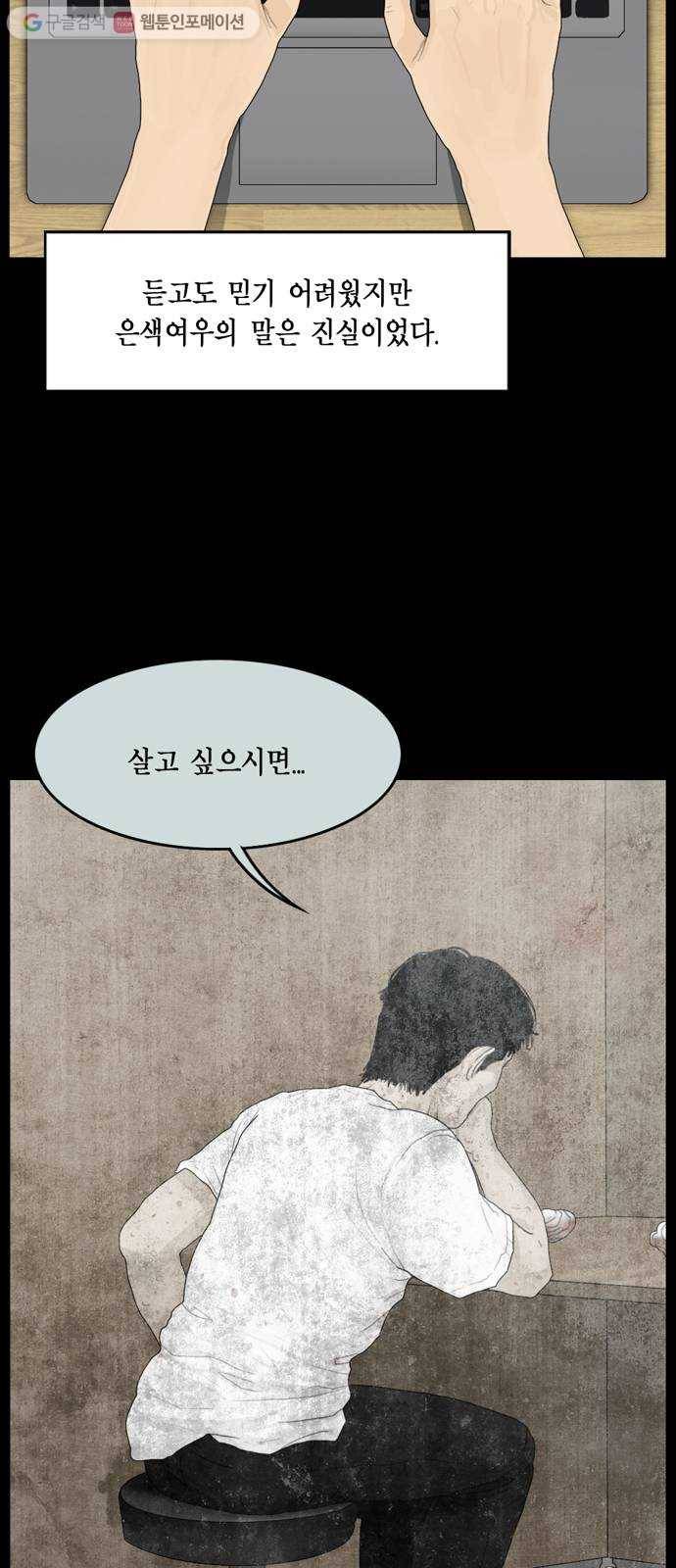 아도나이 81화 7