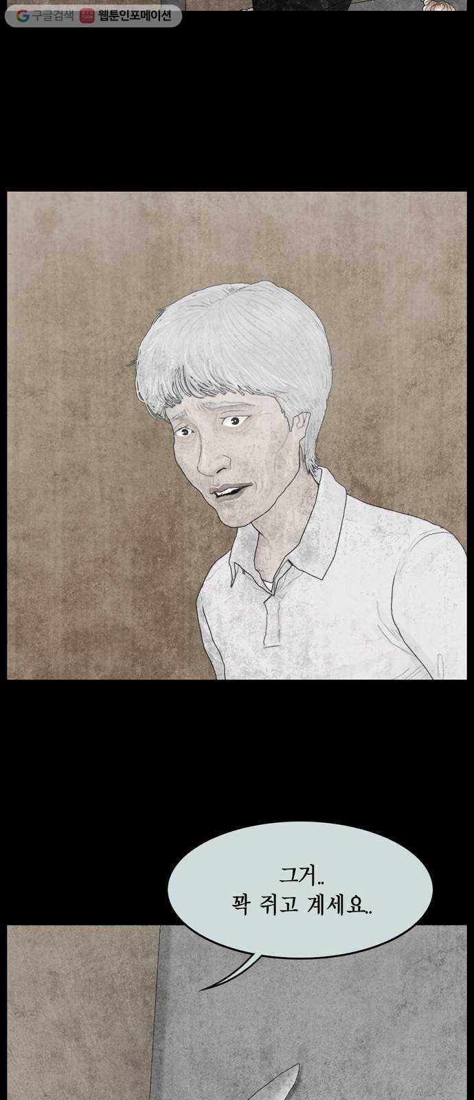 아도나이 81화 8
