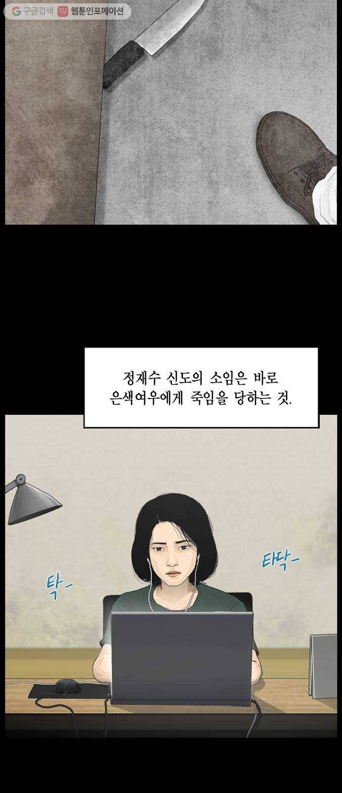 아도나이 81화 9