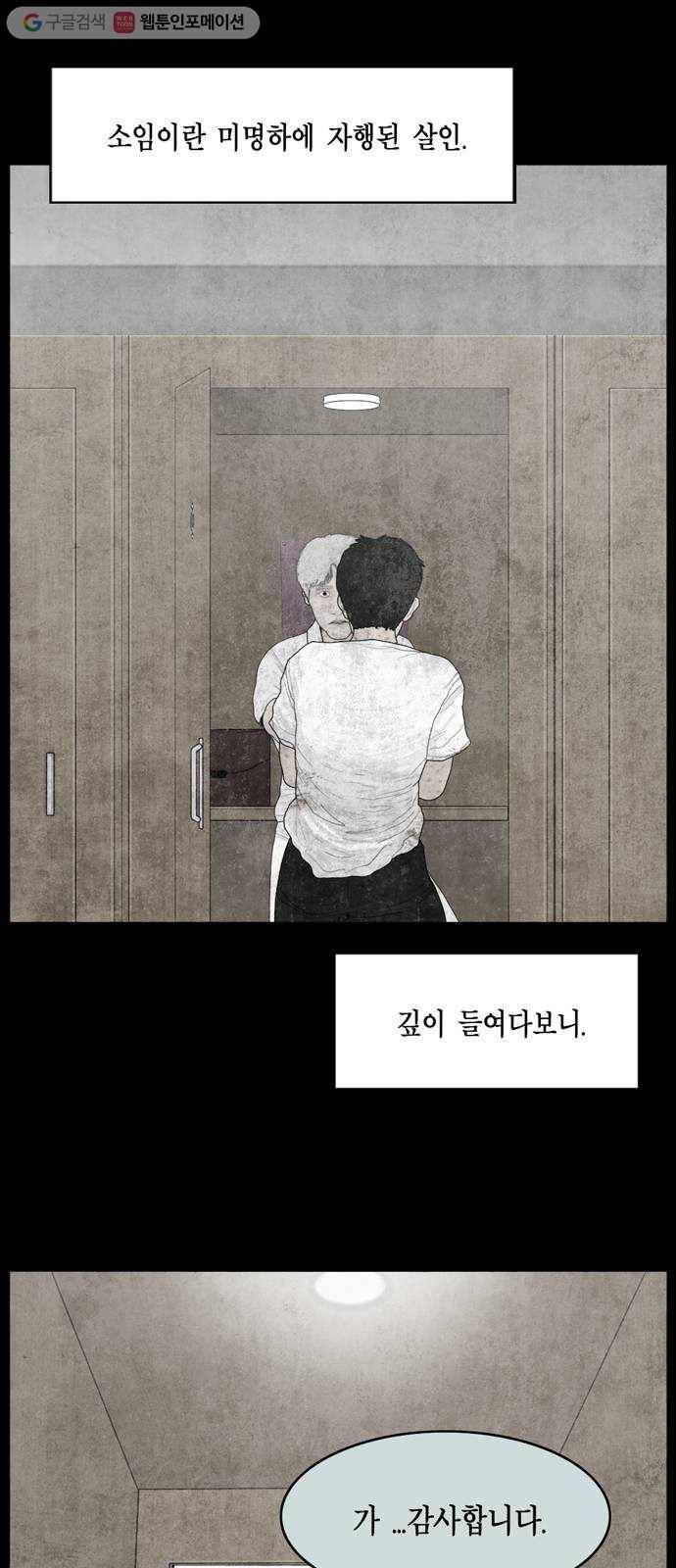 아도나이 81화 10