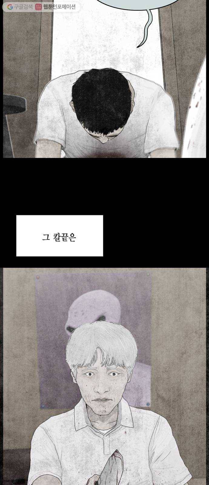 아도나이 81화 11