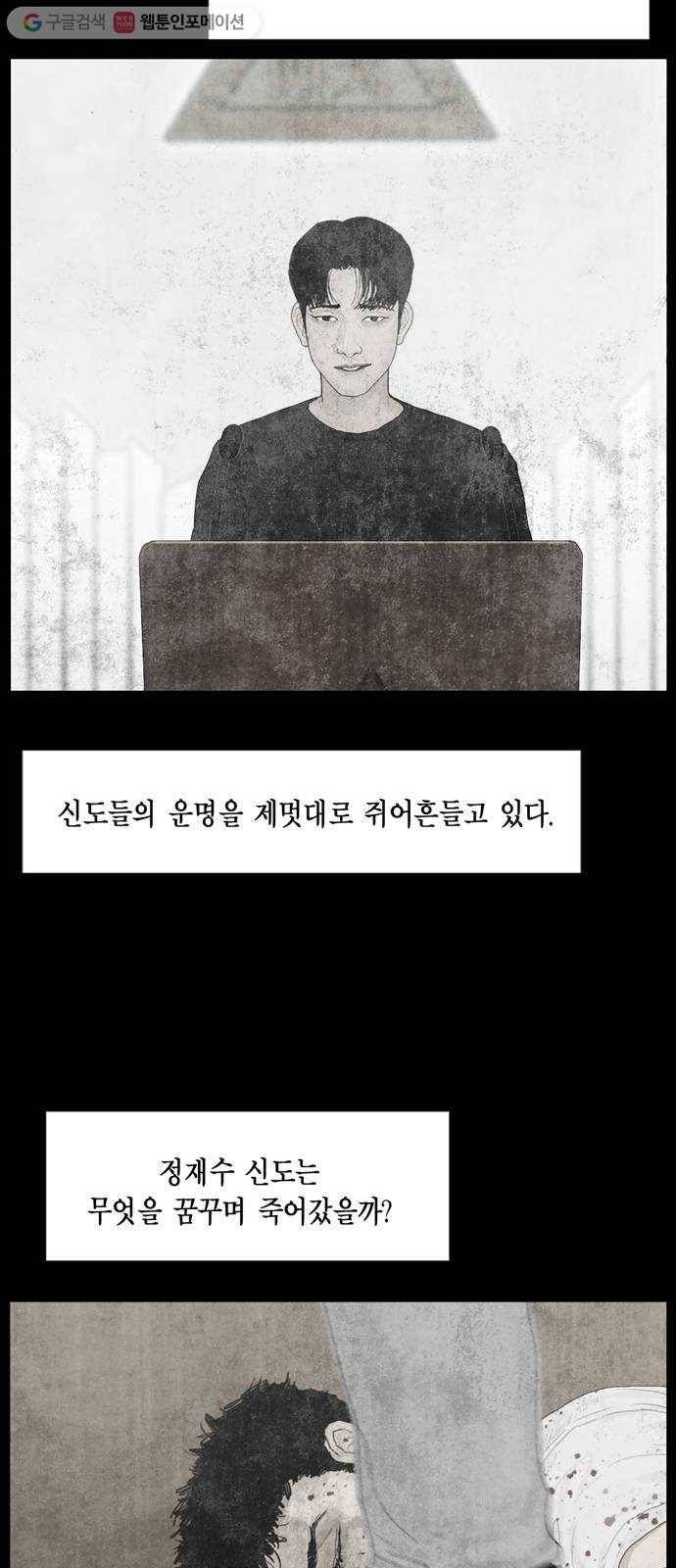 아도나이 81화 13
