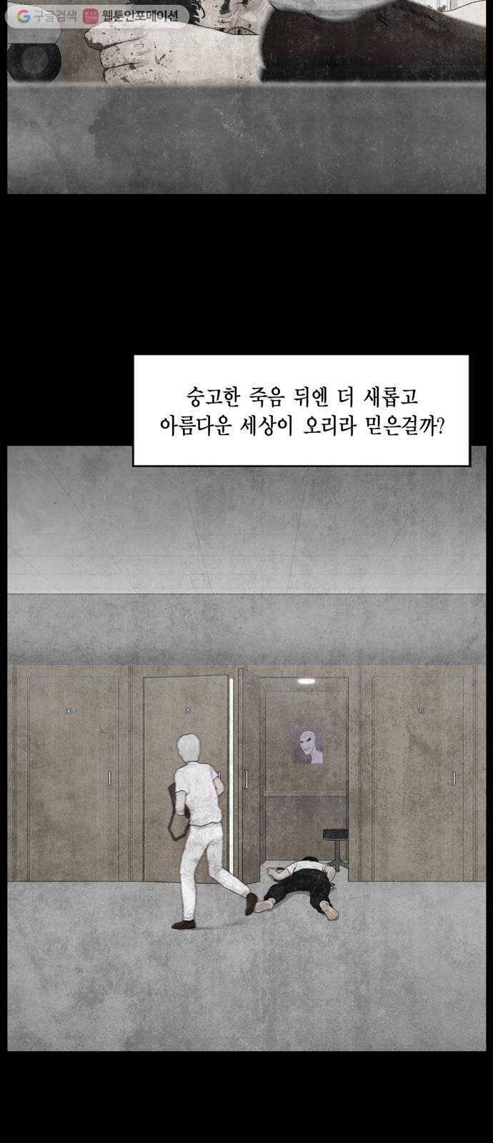 아도나이 81화 14