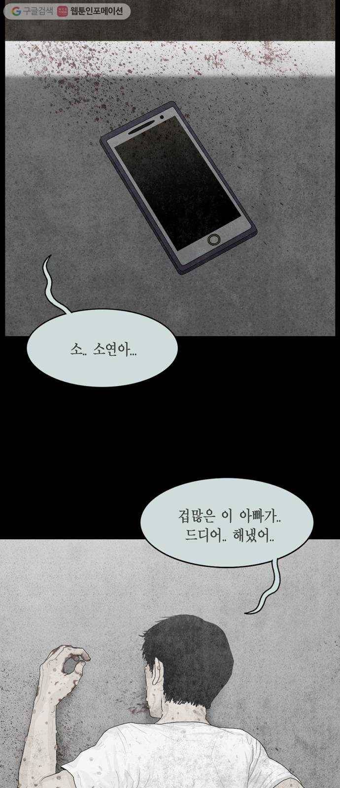 아도나이 81화 17