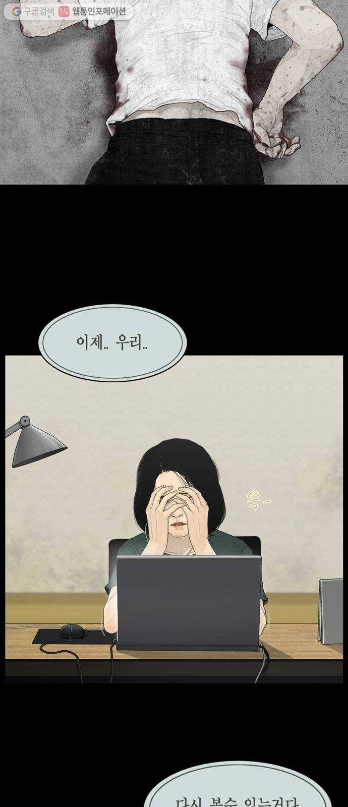 아도나이 81화 18
