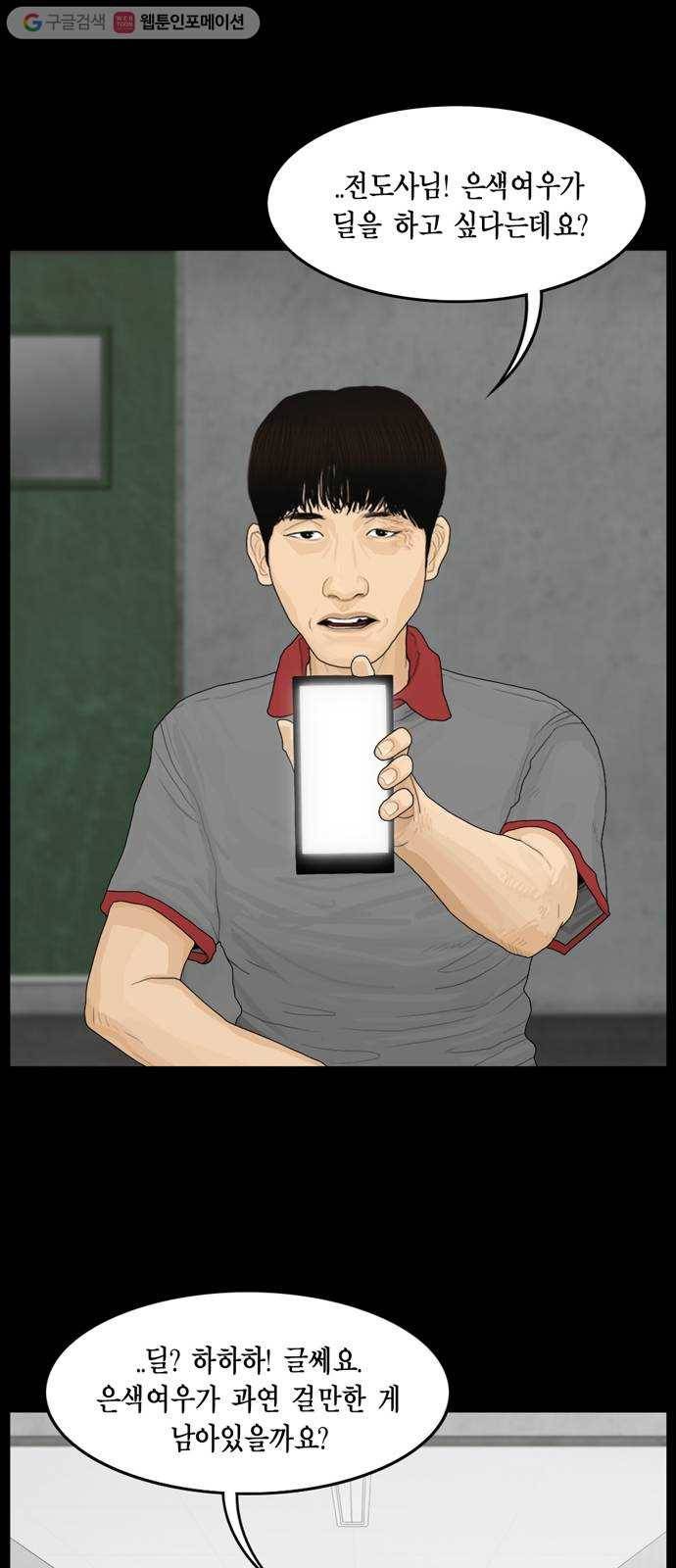 아도나이 81화 22