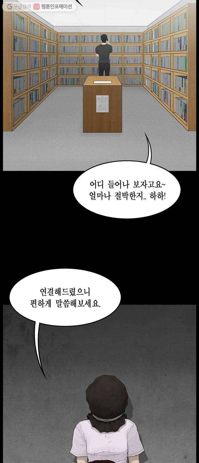 아도나이 81화 23
