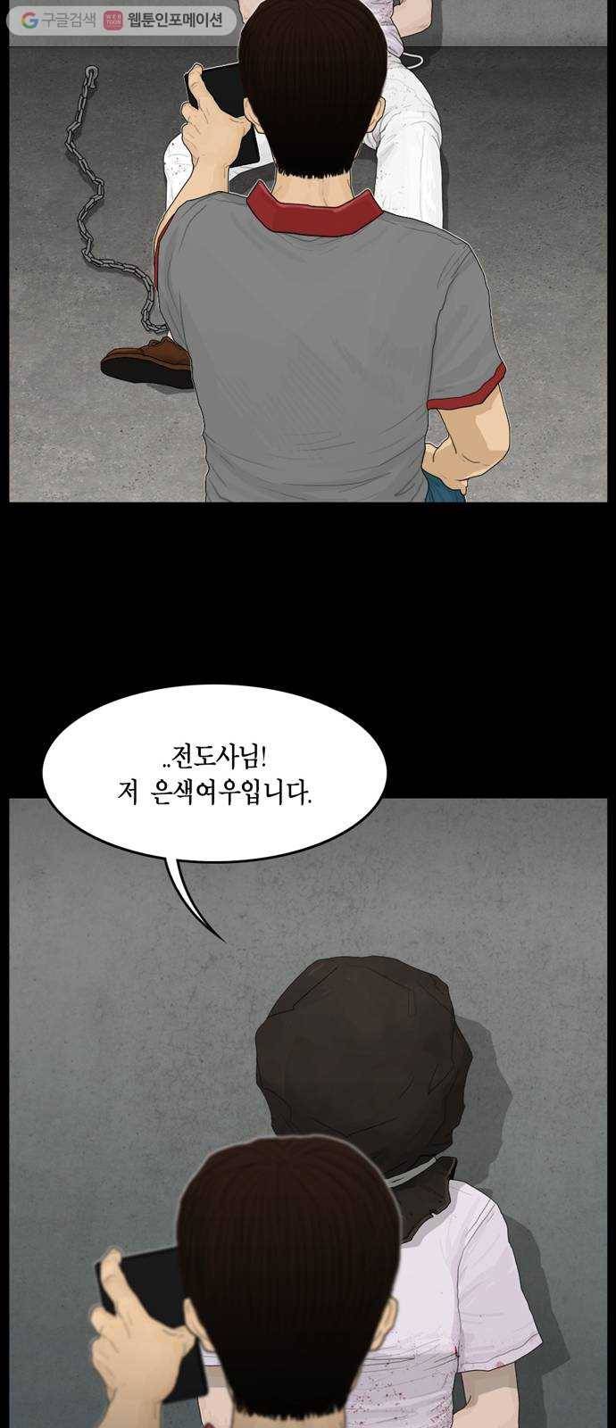 아도나이 81화 24