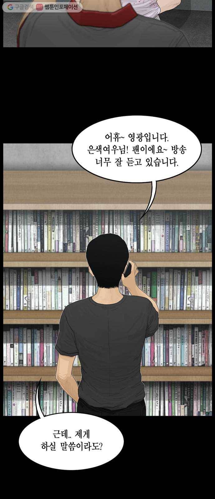 아도나이 81화 25