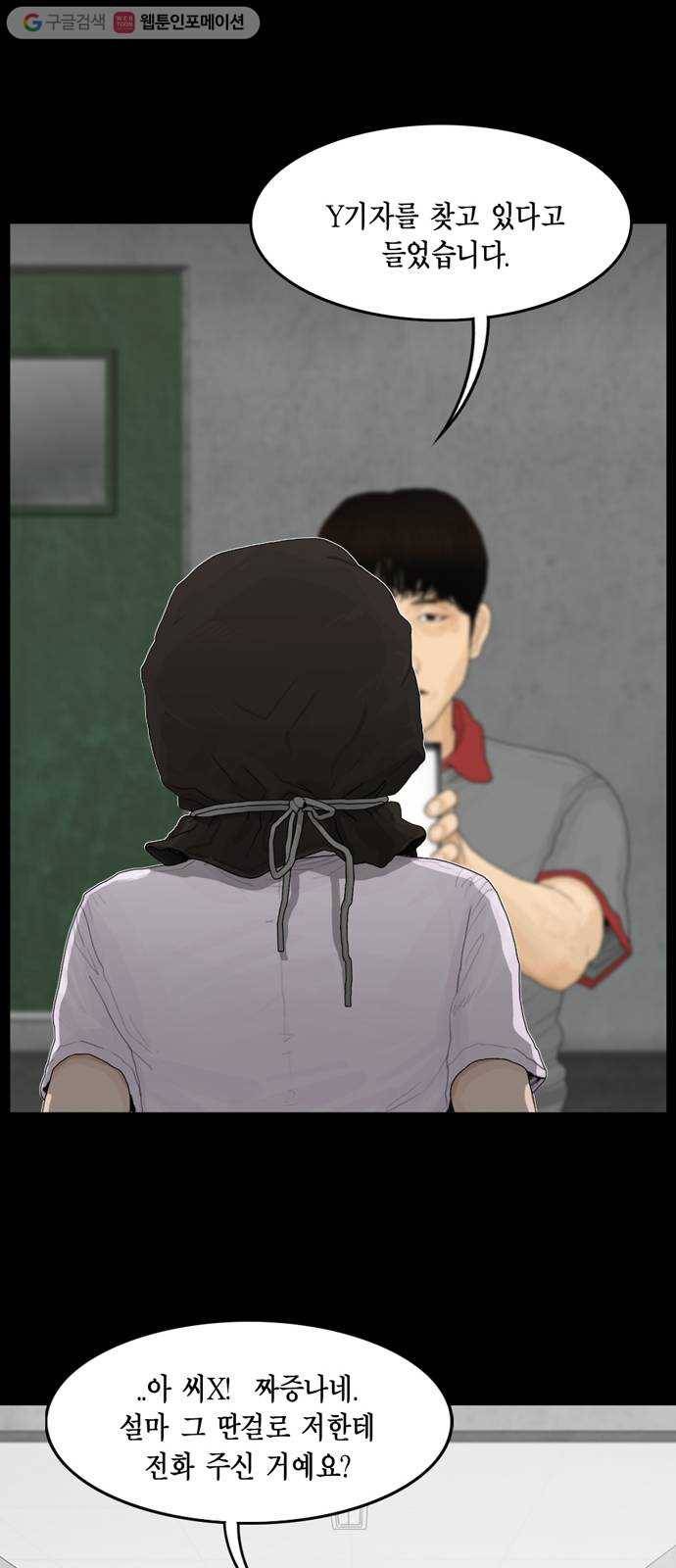 아도나이 81화 26