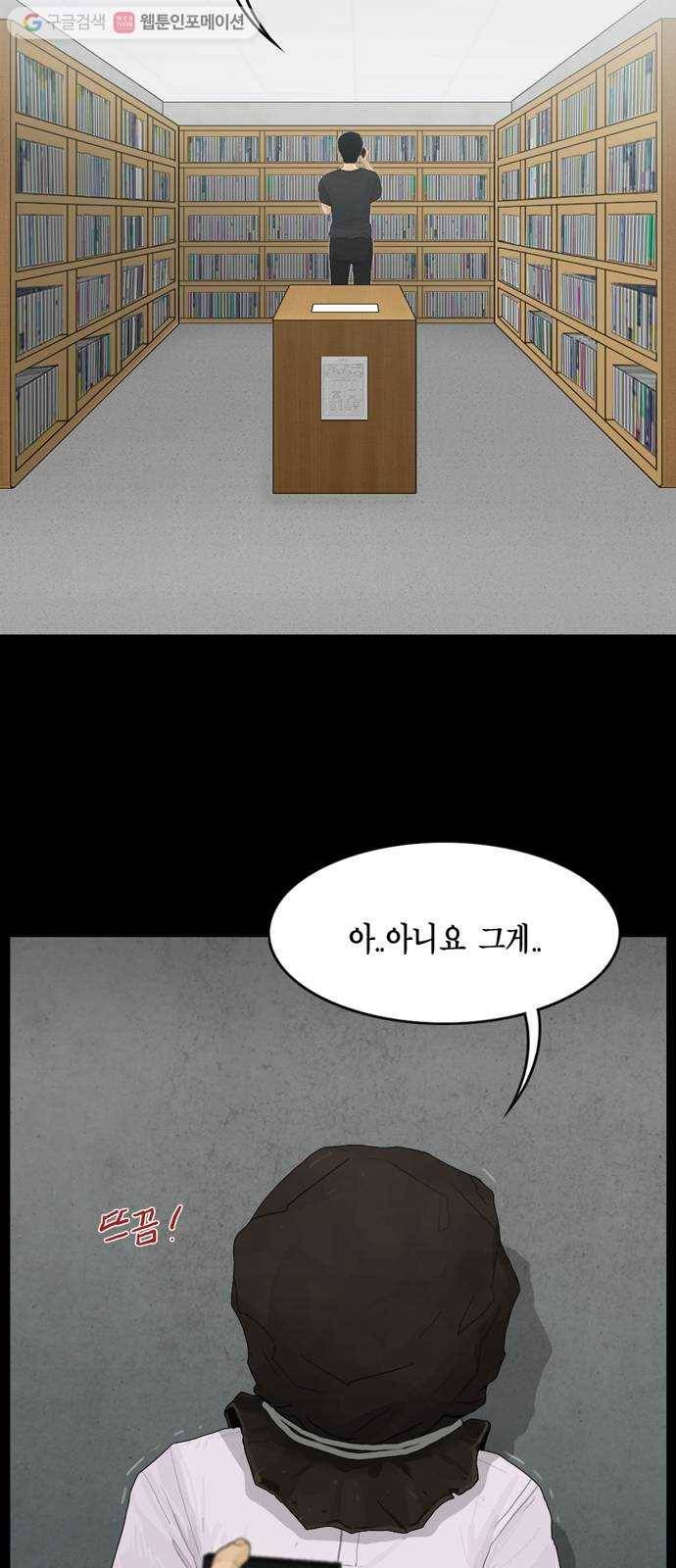 아도나이 81화 27