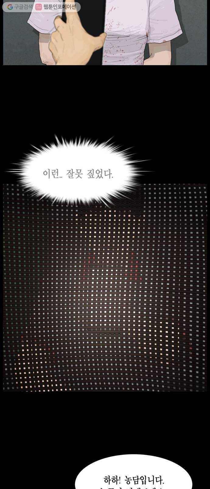 아도나이 81화 28