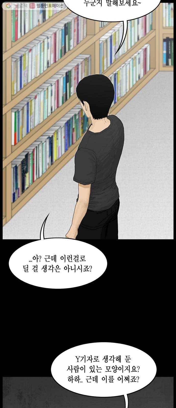 아도나이 81화 29
