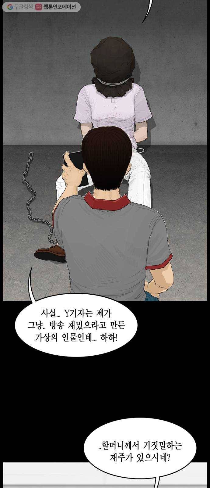 아도나이 81화 30
