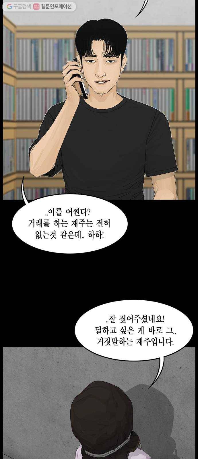 아도나이 81화 31