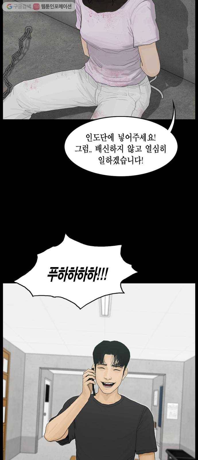 아도나이 81화 32