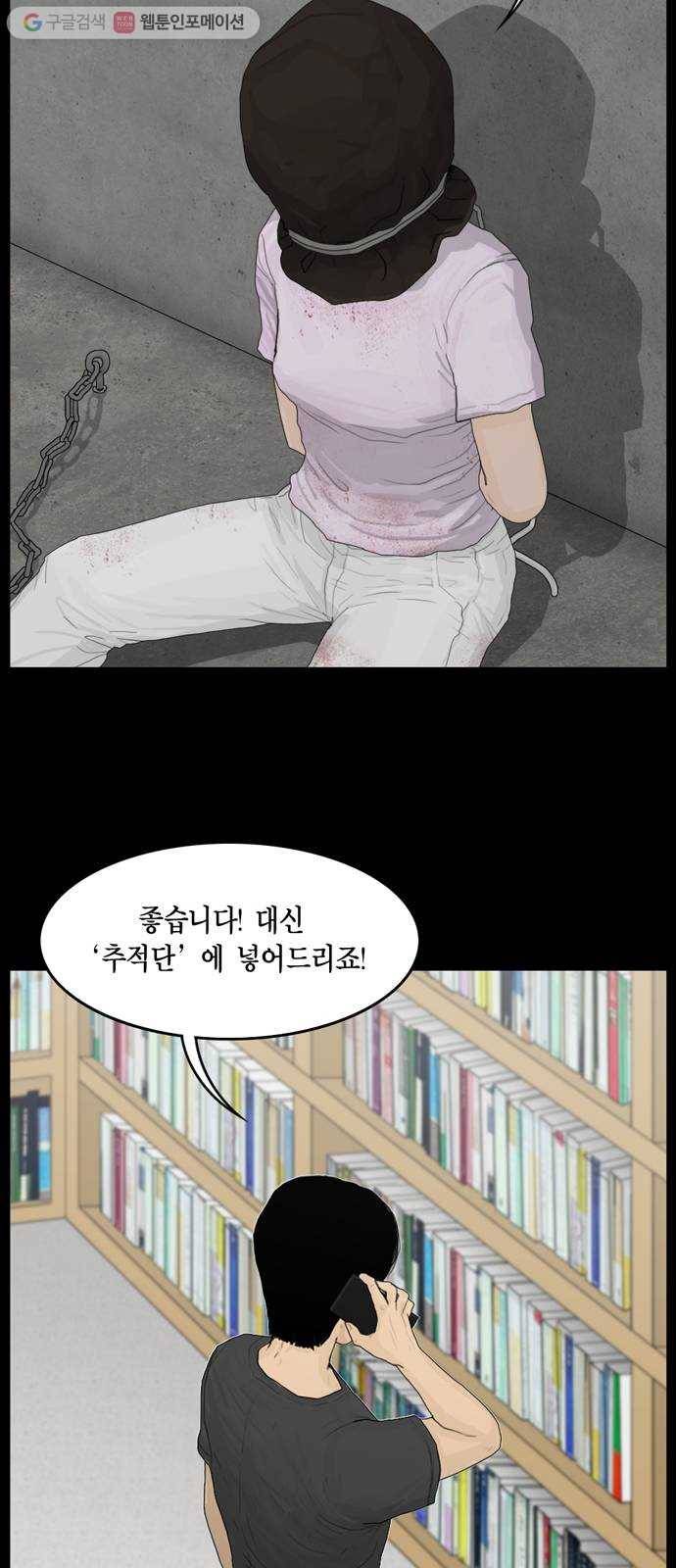 아도나이 81화 34
