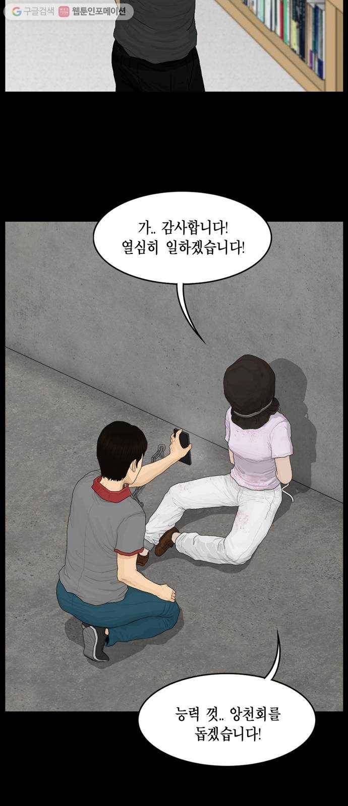 아도나이 81화 35
