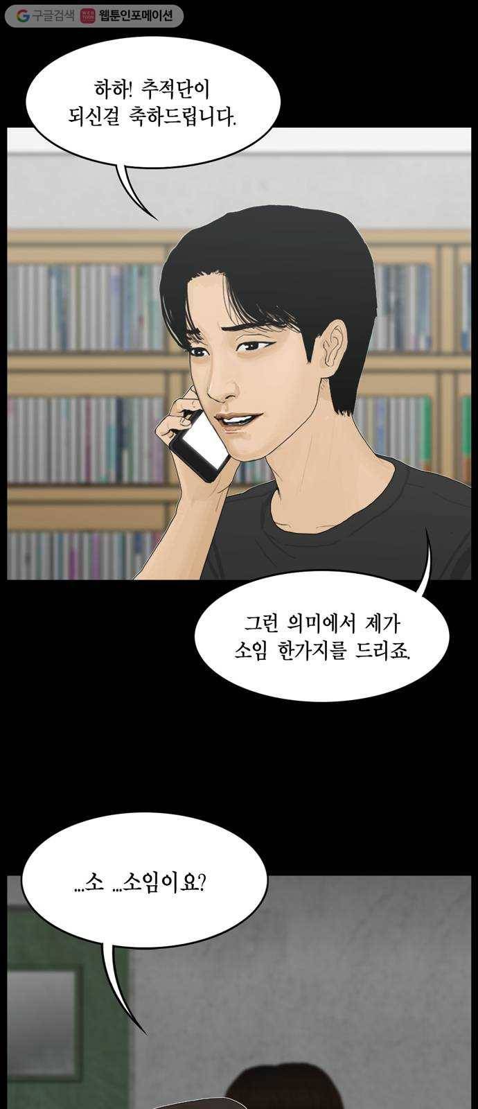 아도나이 81화 36
