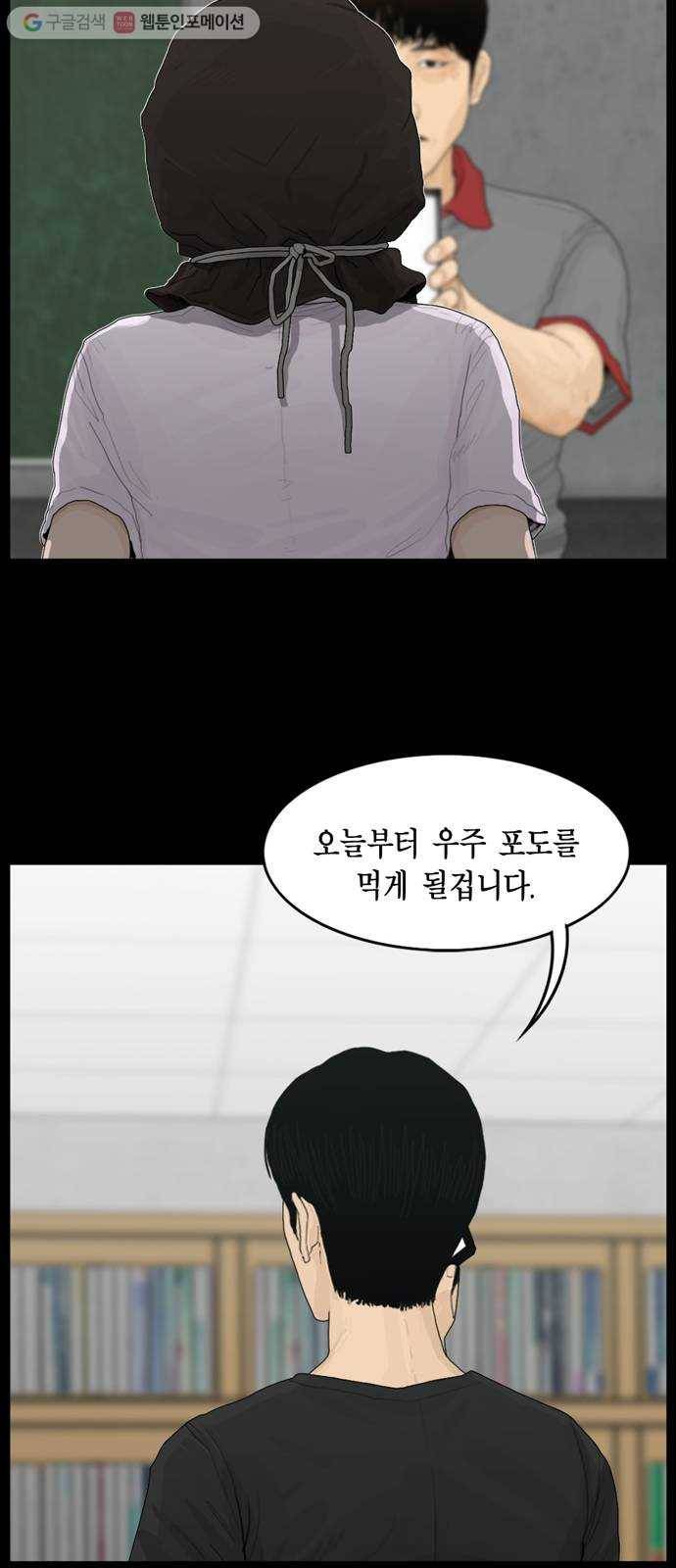 아도나이 81화 37