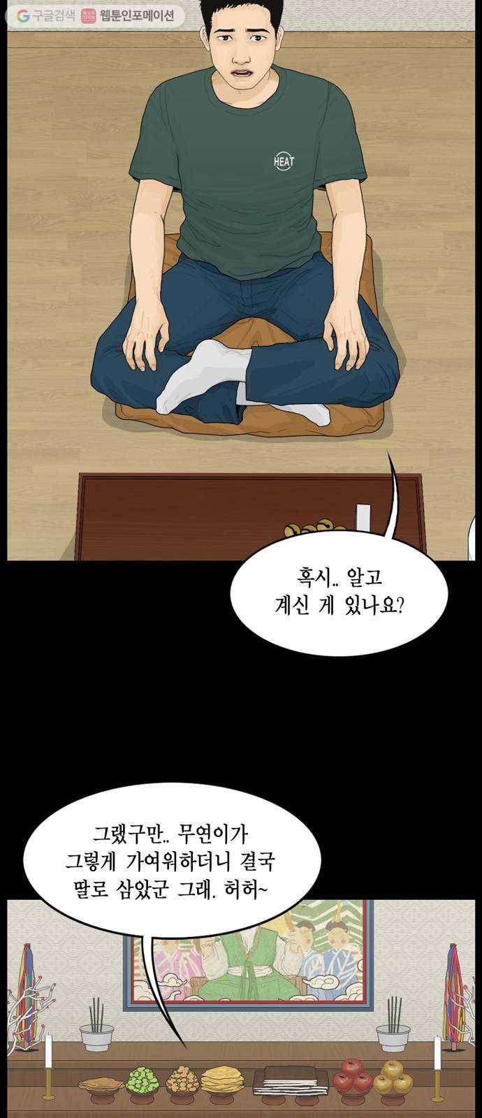 아도나이 86화 2