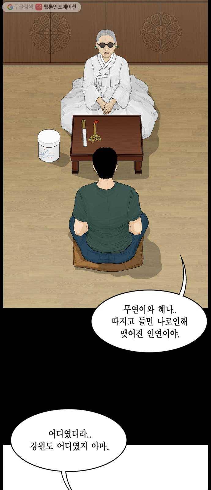 아도나이 86화 3