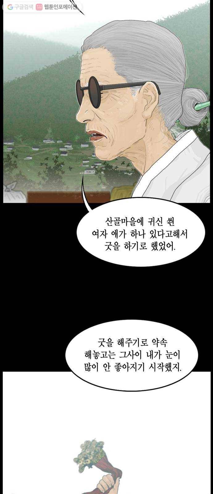 아도나이 86화 4