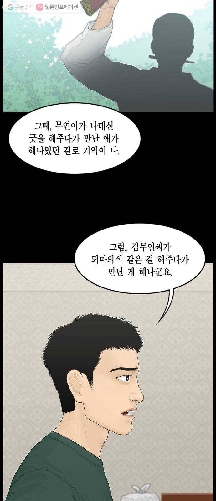 아도나이 86화 5