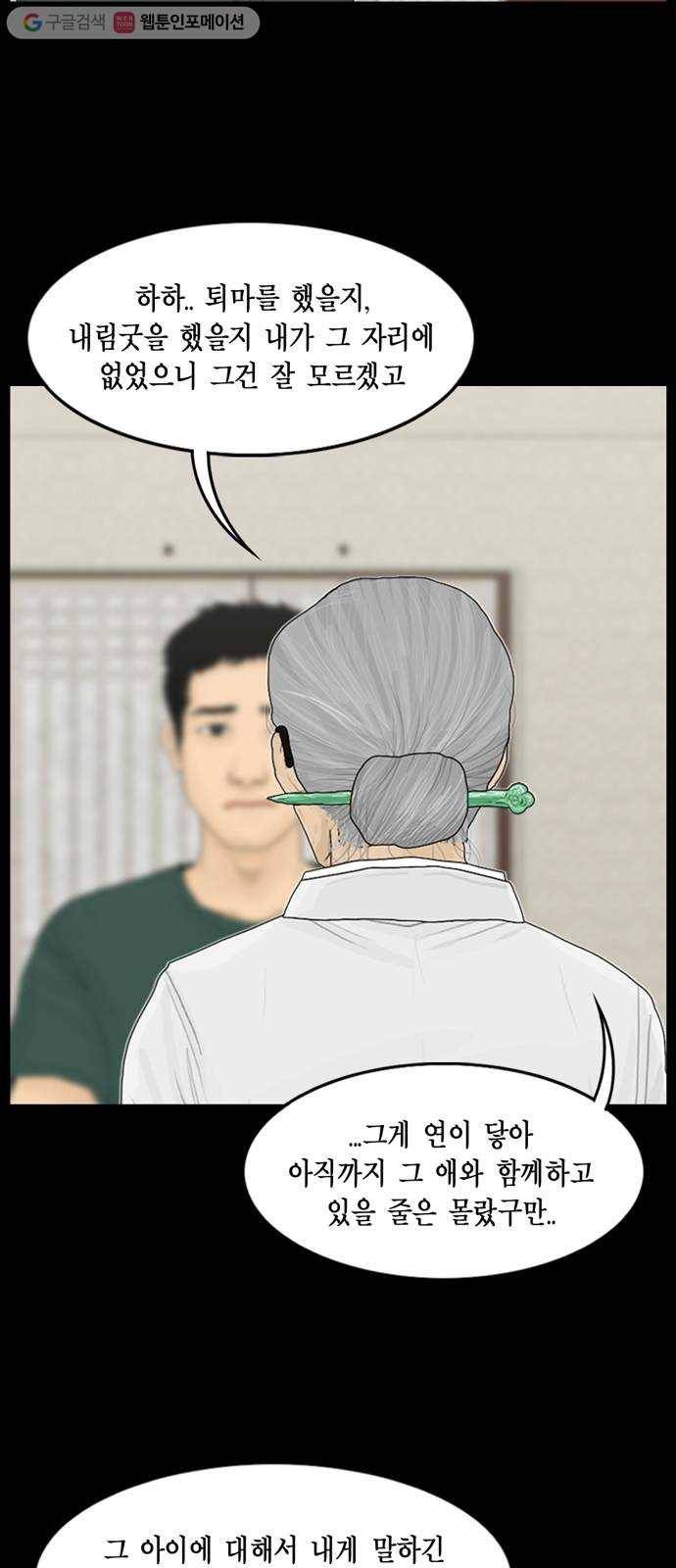 아도나이 86화 6