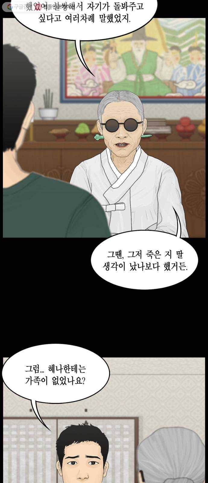 아도나이 86화 7