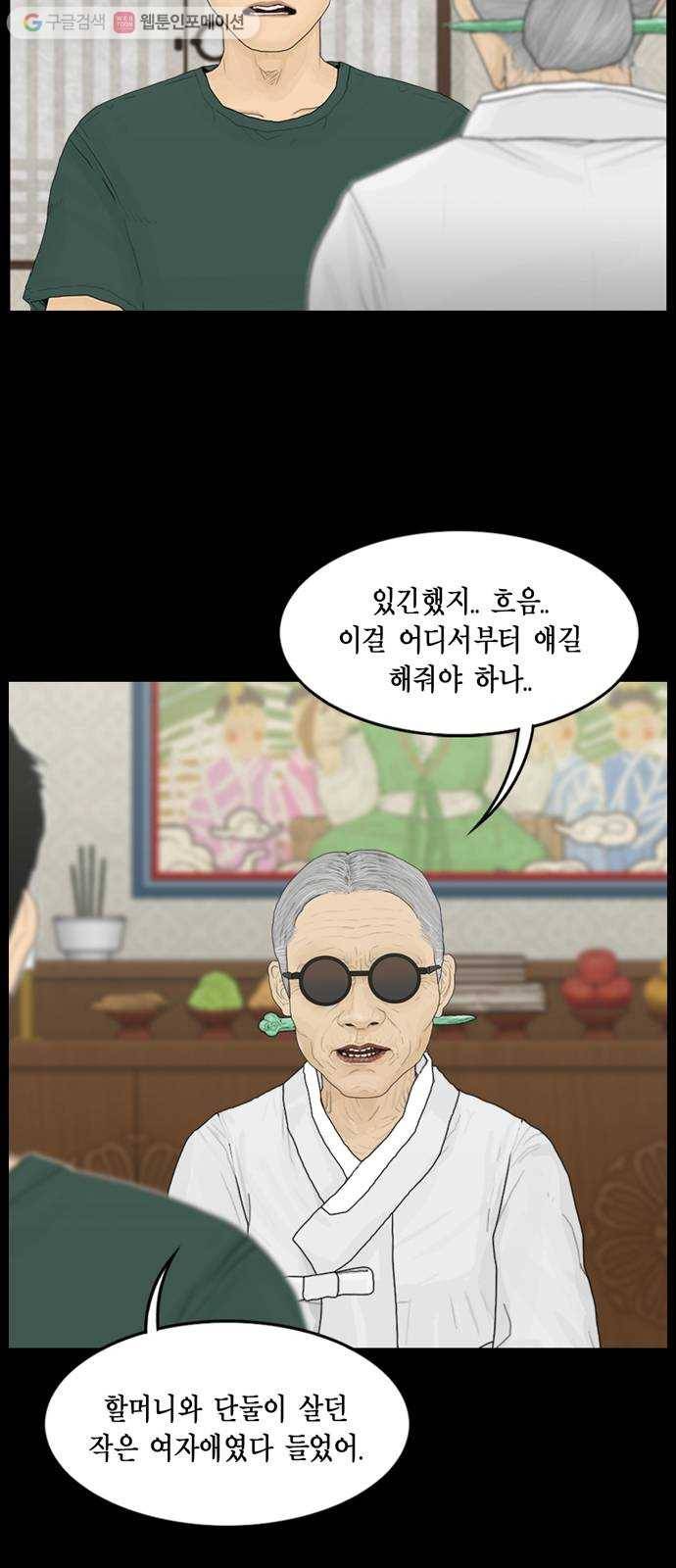 아도나이 86화 8